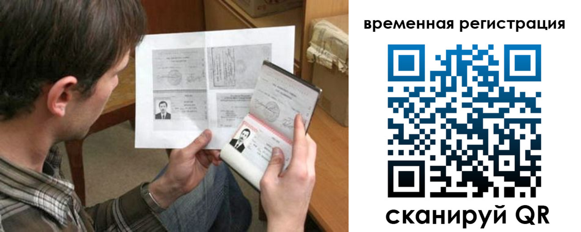 временная регистрация для школы в Белёве