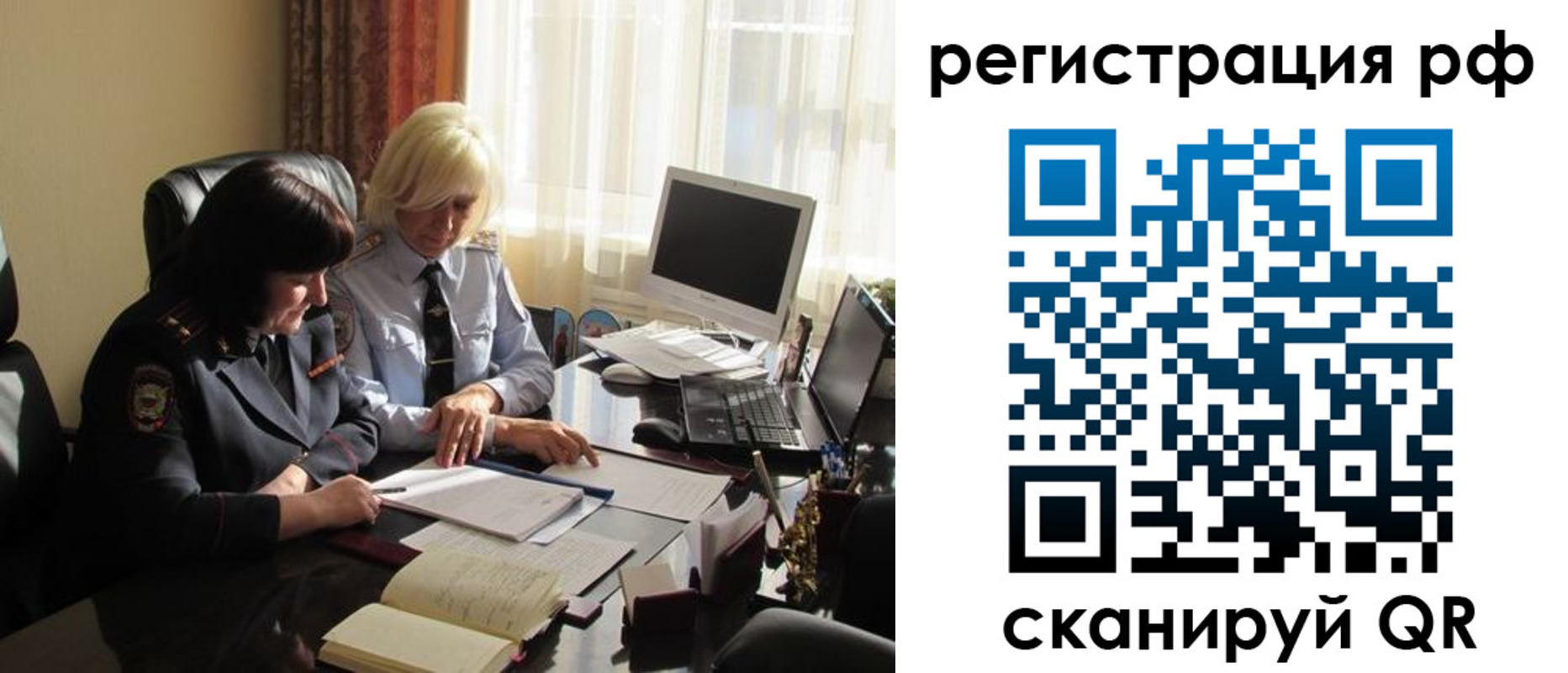 прописка иностранных граждан в Белёве