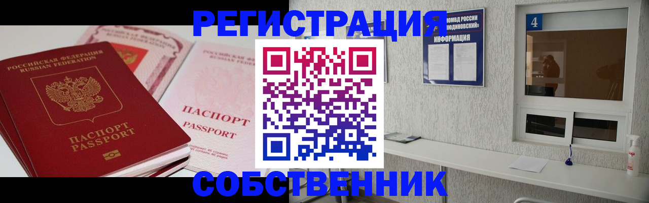 где прописаться в Белёве