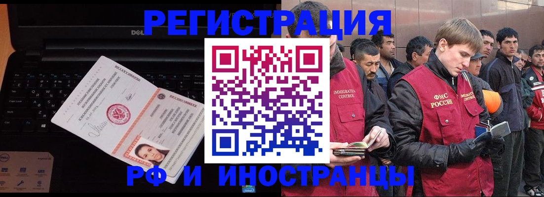 прописка поиск в Белёве