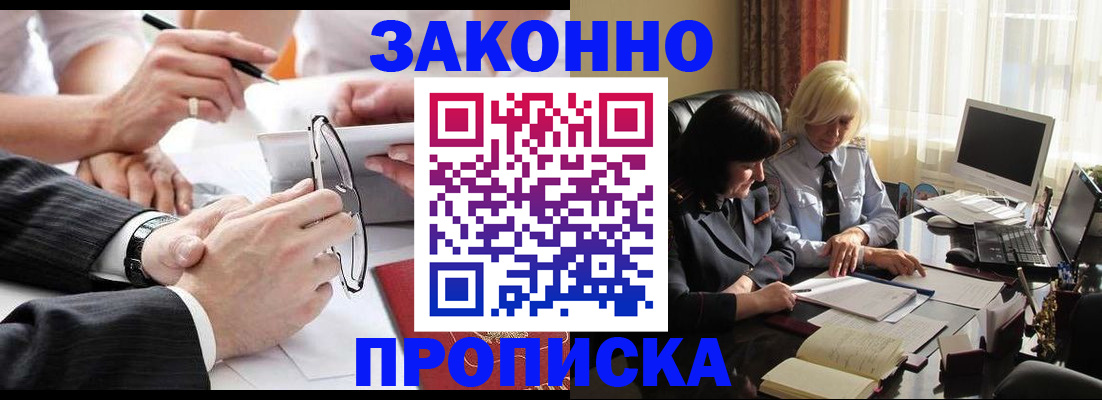 временная регистрация гарантия в Белёве