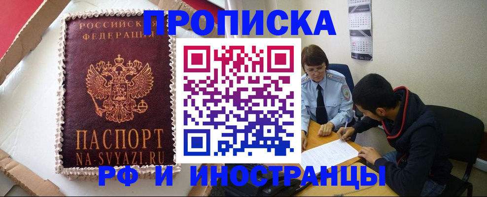 временная регистрация недорого в Белёве