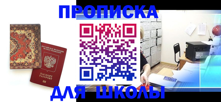 временная регистрация собственник в Белёве
